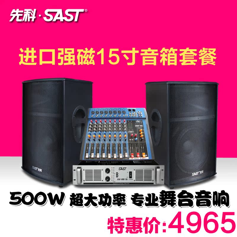 SAST/先科 GB-15户外专业舞台音箱套装单15寸大功率无源舞蹈音响