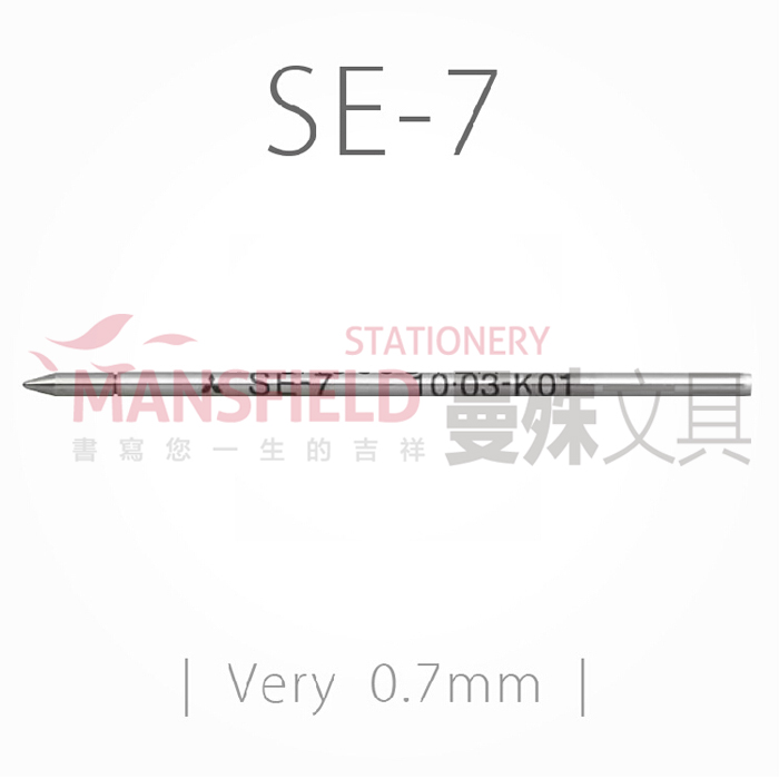 日本uni三菱| SE-7 |0.7金属油性笔芯|MSE-2000 2001EX  MSE-3005