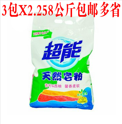 超能天然皂粉 洗衣粉 馨香柔软清爽青柠 2.258kgX3袋 正品保证
