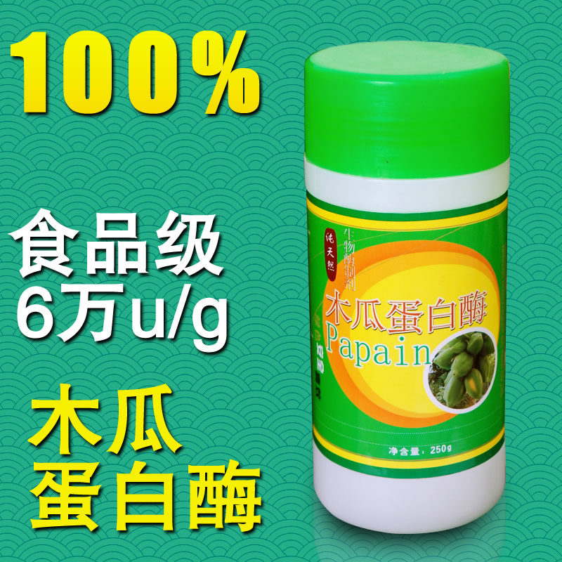 东恒华道 食品级木瓜蛋白酶 6万酶活力 食品添加剂 250g