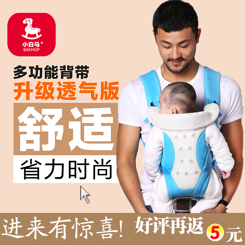 多功能小孩子新生儿双肩抱袋宝宝前抱式婴儿背带省力横抱带背袋夏