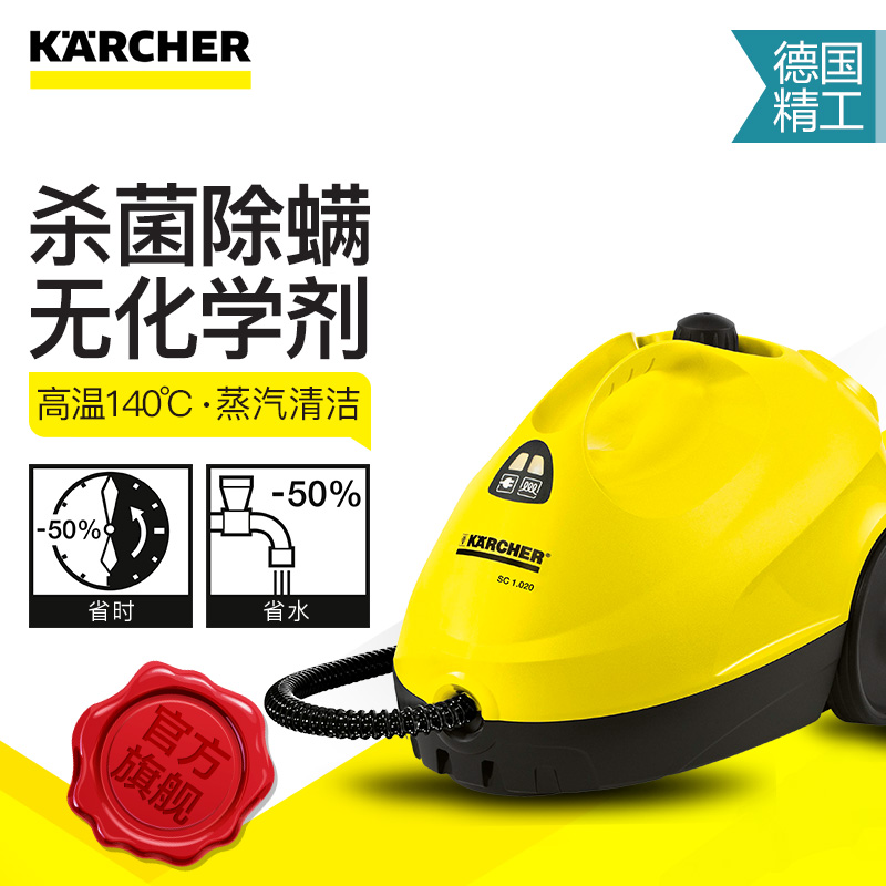 Karcher凯驰蒸汽清洁机家用高温高压蒸汽机油烟机清洗机 蒸汽拖把