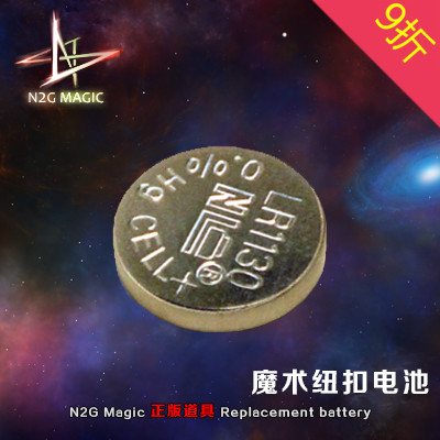 N2G正版魔术专用纽扣电池刘谦近景魔术道具Replacement battery