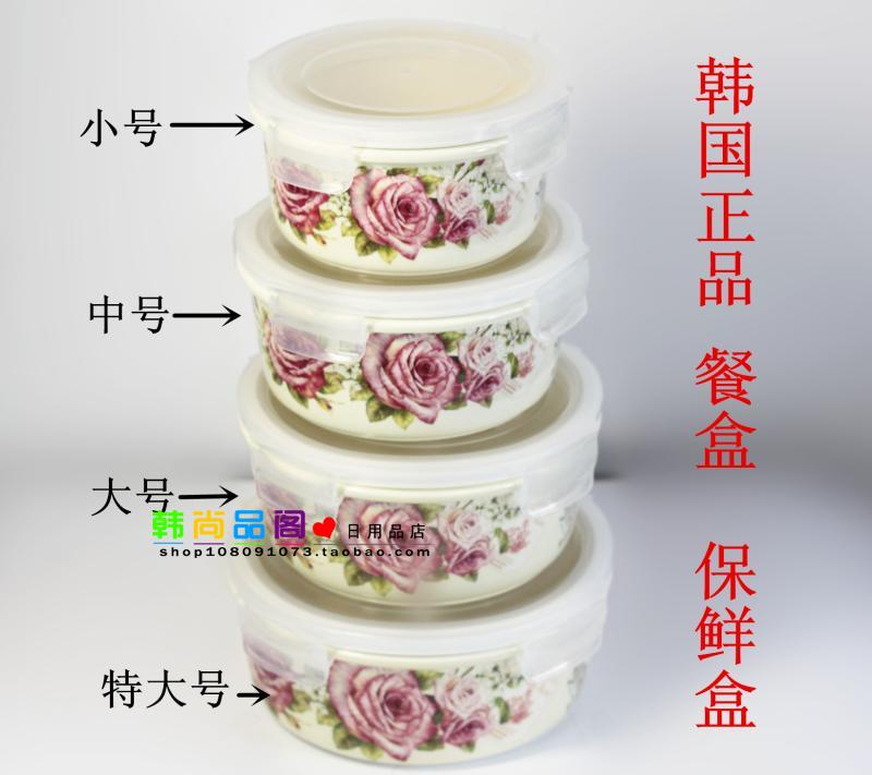 韩国进口密封餐盒 陶瓷带盖保鲜盒 冰箱专用菜盒 餐盒 饭盒密封盒