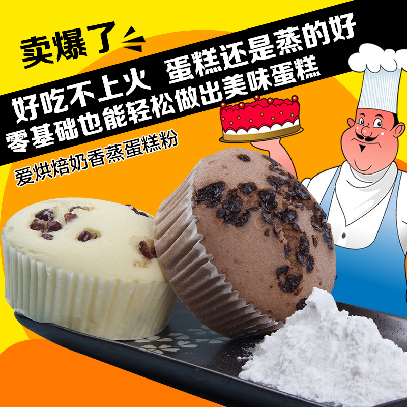 IHB奶香蒸蛋糕预拌粉DIY低筋粉软面包粉黃金配方蛋糕粉250g/袋