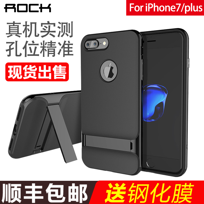 ROCK iphone7 plus手机壳 苹果7保护套超薄七硅胶支架防摔软壳简