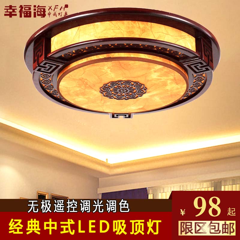 中式吸顶灯经典款实木圆形客厅灯羊皮卧室灯带遥控变光灯具大气灯