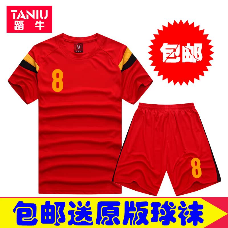踏牛 2015新款光板足球衣 短袖足球服套装 足球比赛训练服可定制