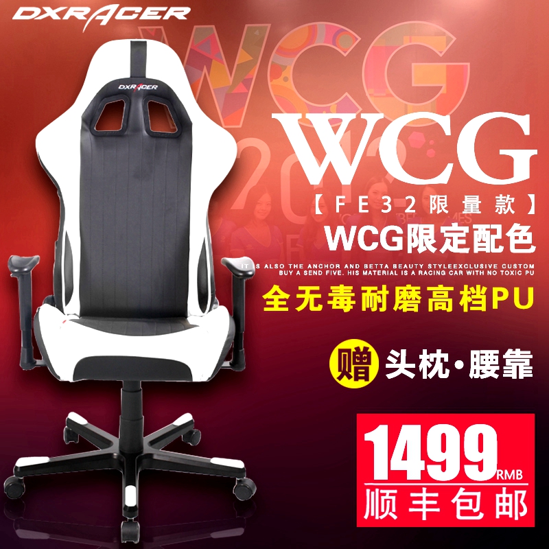 顺丰包邮DXRACER FE32迪锐克斯 人体工学电脑椅电竞椅游戏座椅
