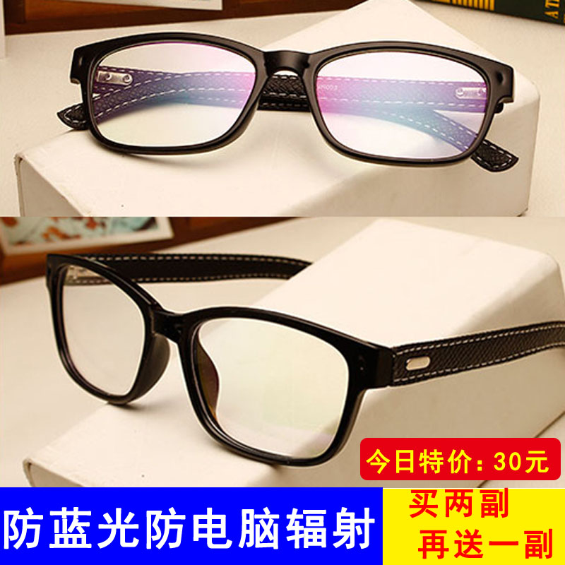正品大框防辐射眼镜女个性电脑护目镜男复古潮平光镜可配近视镜