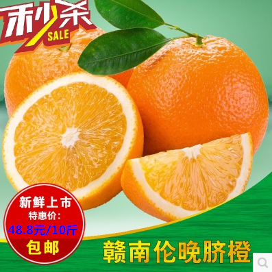 赣南脐橙冰爽夏橙10斤 江西橙子 赣州寻乌手剥甜橙新鲜水果