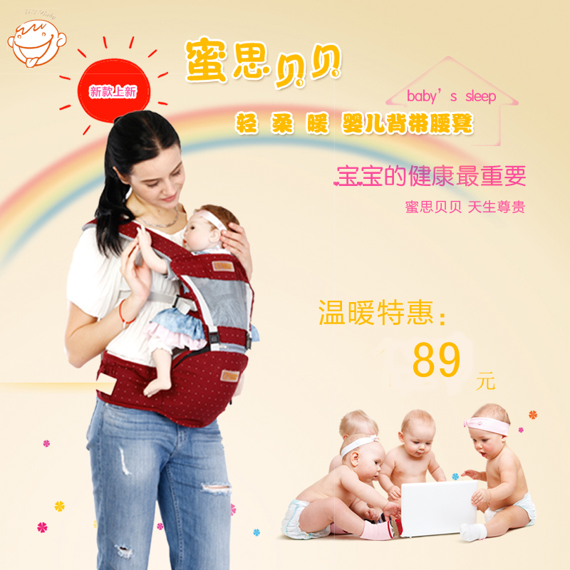 新款多功能婴儿背带腰凳宝宝用品抱带四季通用新生儿背袋双肩抱凳