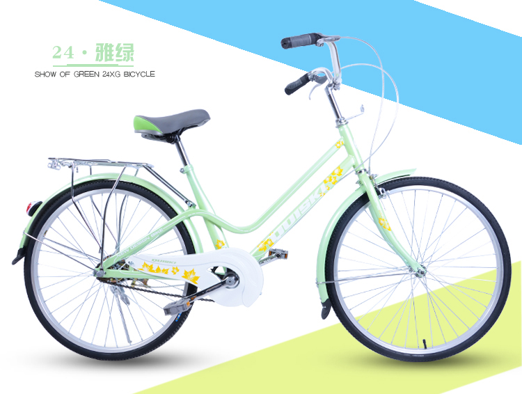 上海快士奇24寸淑女公主单车自行车城市休闲车ZXC学生成人代步车