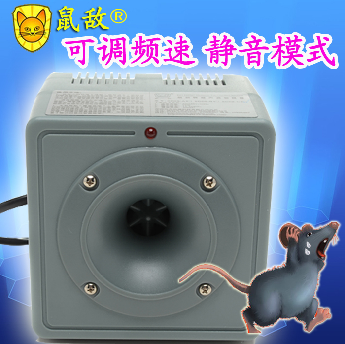 鼠敌电子驱鼠 超声波灭鼠器 电猫电子猫大功率灭老鼠捕鼠sd08-c1