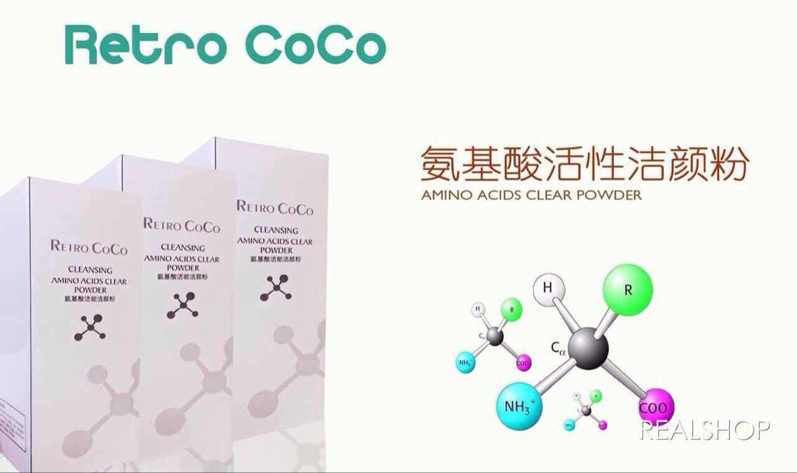 Retro Coco氨基酸活能洁颜粉祛痘补水温和清洁 平衡油脂 包邮