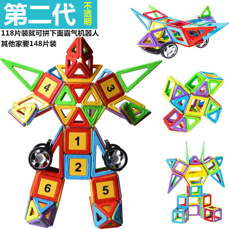 磁力片积木百变提拉磁性积木磁铁拼装建构片益智儿童玩具生日礼物