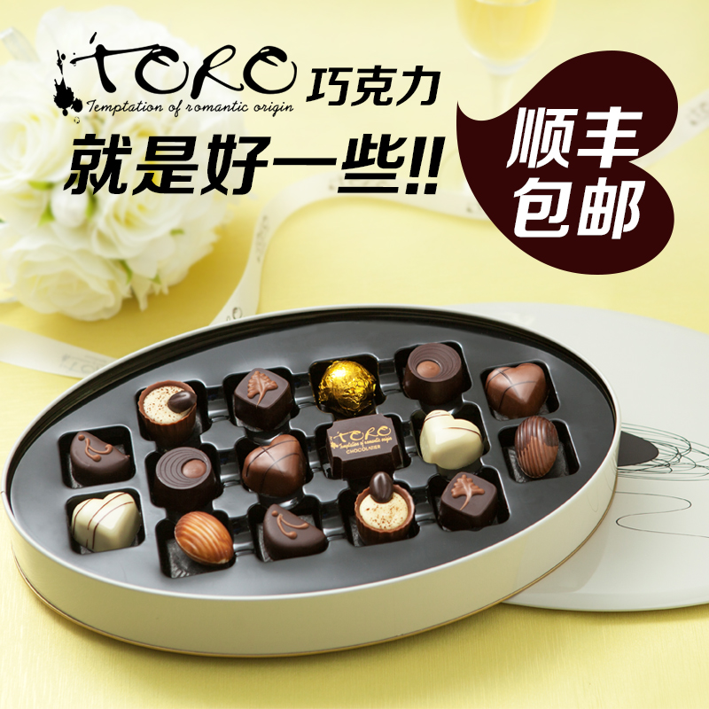 TORO纯色礼盒纯可可脂情人节巧克力礼盒100%进口原料顺丰包邮