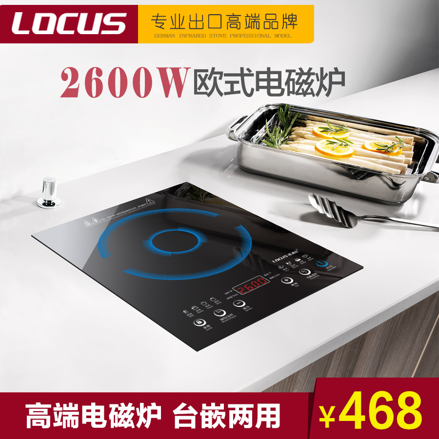 LOCUS/诺洁仕 Q26S嵌入式电磁炉2600W非电陶家用代替双头炉双灶
