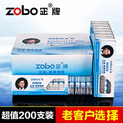 zobo正牌过滤烟嘴 抛弃型过滤烟嘴一次性烟嘴过滤器戒烟具过滤嘴