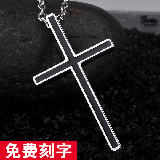 韩版时尚个性钛钢男士十字架项链吊坠新款以马内利免费刻字包邮