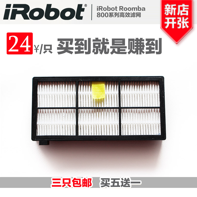美国iRobot Roomba 870 880吸尘器扫地机8系过滤网HPEA配件耗材