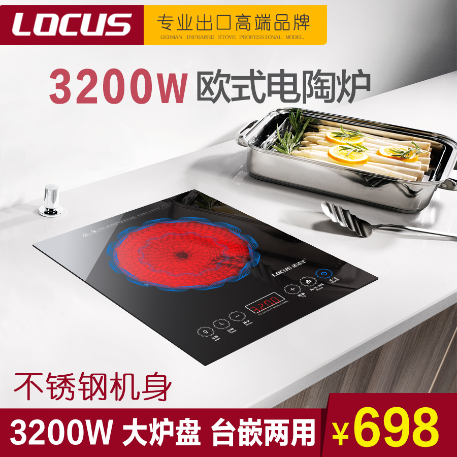 LOCUS/诺洁仕3200W嵌入式电陶炉镶嵌式无电磁家用代替双头炉双灶