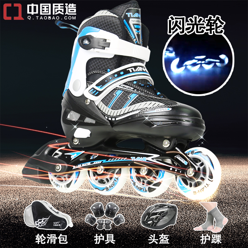 【白色极光闪】成人溜冰鞋儿童全套装成年直排轮滑冰旱冰男女闪光