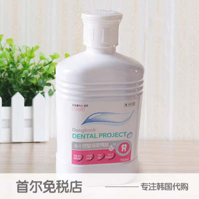 韩国 Dental Project  漱口水 除口臭 污物  清新口气防蛀牙700ML