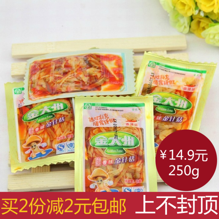 零食品包邮 四川特产 金大州香辣金针菇 独立小包散装称重 250g