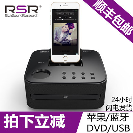 RSR DD515苹果音响底座CD/DVD胎教音响手机低音炮iphone6plus音箱