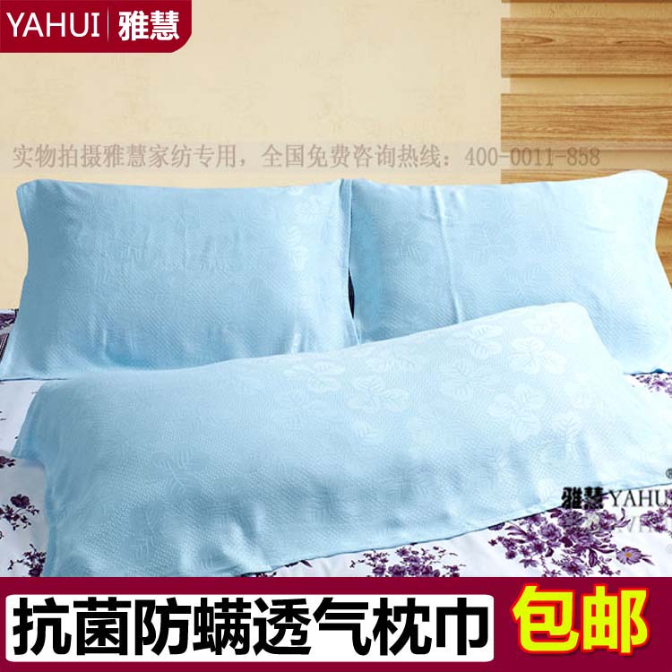 特价包邮 100%竹纤维吸汗抗菌高档单人枕巾-加长枕巾-尺寸全-蓝