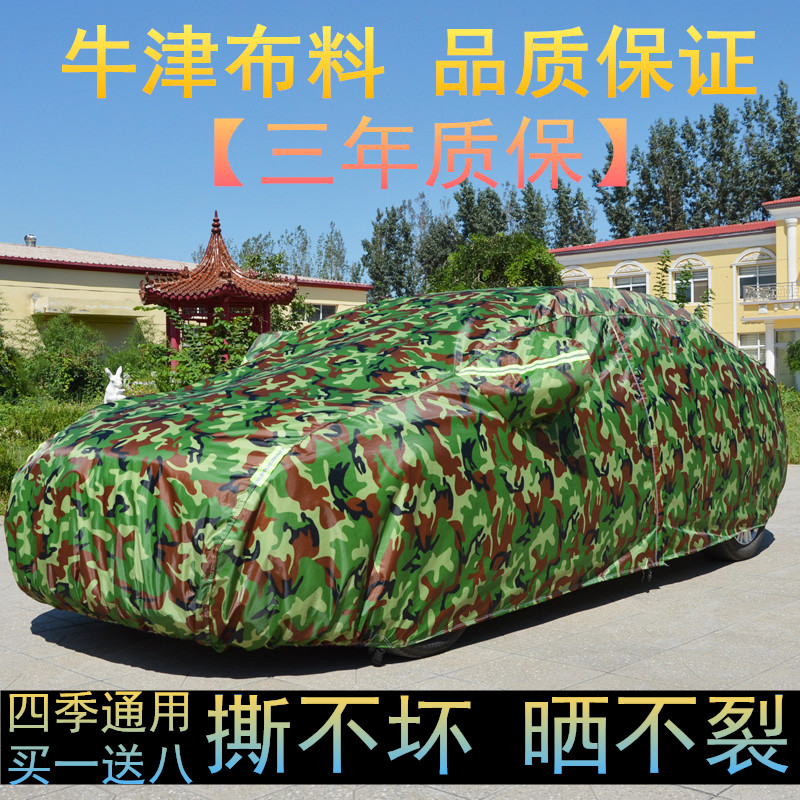 北京现代新朗动车衣车罩三厢专用汽车外套防水迷彩防晒防雨牛津布