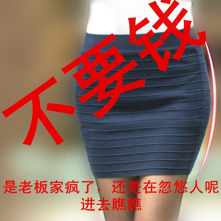 超弹力性感包臀裙2015秋新款针织半身裙冬季韩版修身条纹短裙女潮