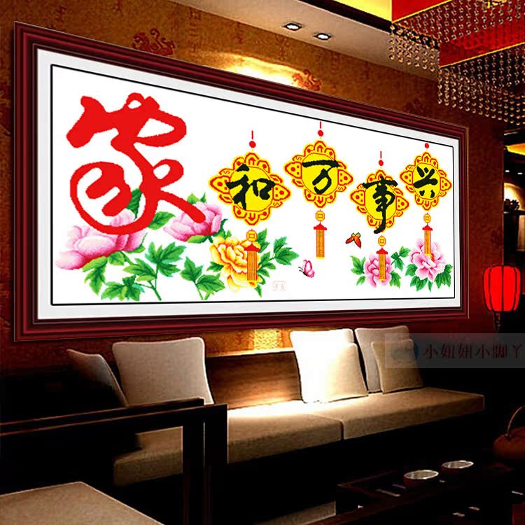 印花十字绣家和万事兴中国结爱家版最新款客厅圆满灯笼客厅大幅画