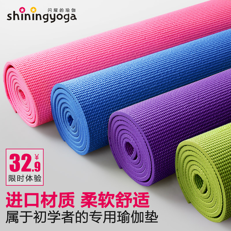 【特价优惠】yoga初学者瑜伽垫无味加厚防滑健身垫子瑜珈毯邮