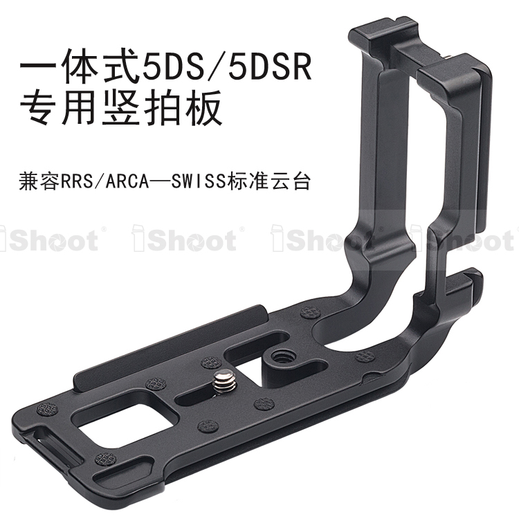 佳能5DS/5DSR 专用相机 L形快装板 竖拍板 RRS 温布利 标准云台