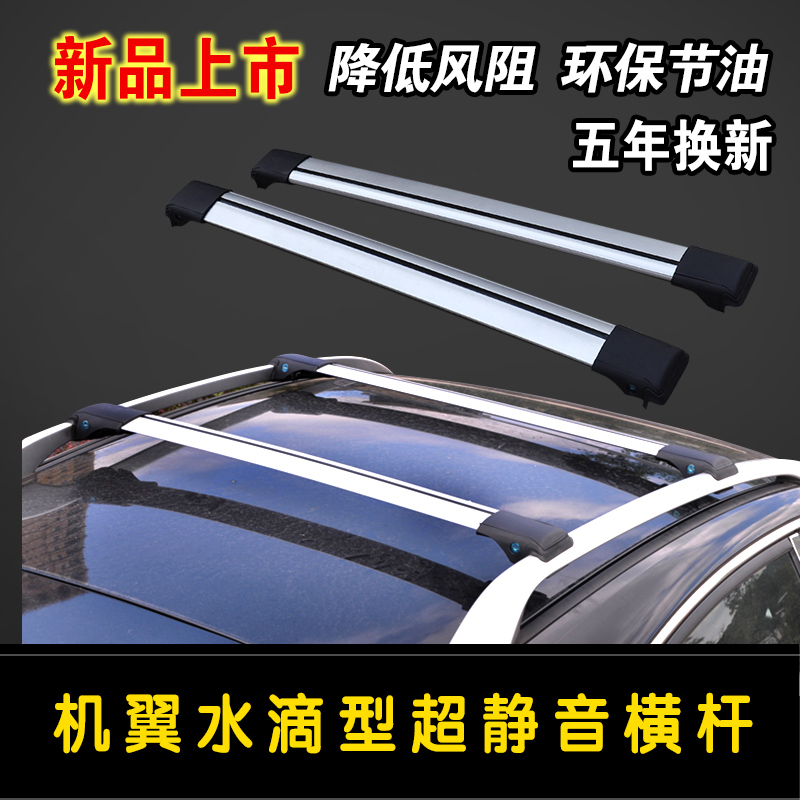 越野车改装专用行李架横杆 铝合金超静音翼杆车顶架静音横杆机翼