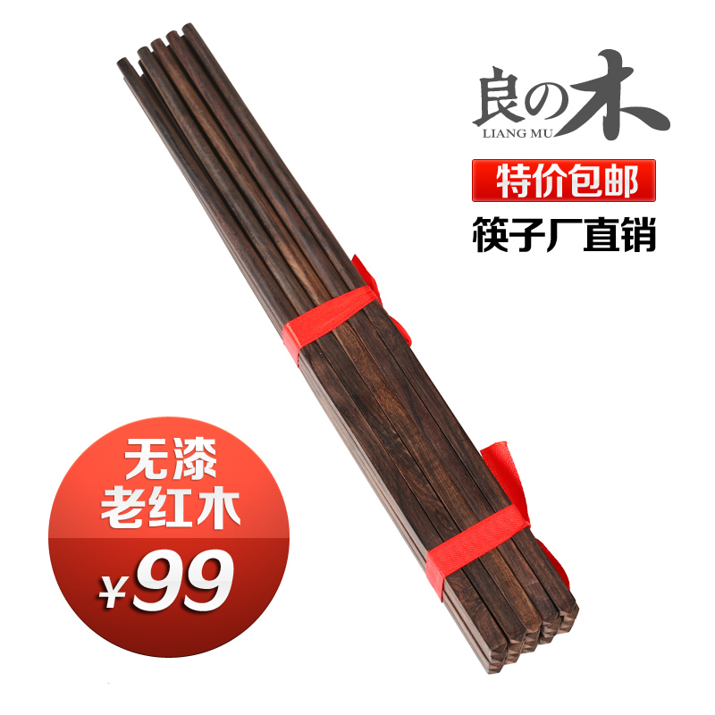 上海筷子厂家正品无漆老红木筷子家用乌木黑檀精品筷子10双环保筷