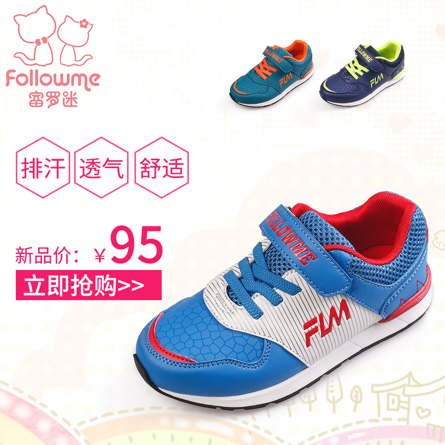 富罗迷童鞋儿童男童运动鞋2015年秋季新款单鞋休闲运动鞋