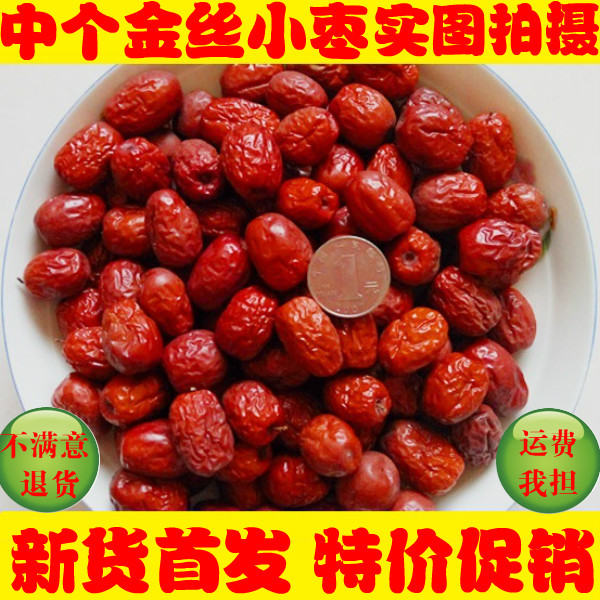 7斤新枣红枣纯天然无污染河北沧州特产特级中个金丝小枣批发销售