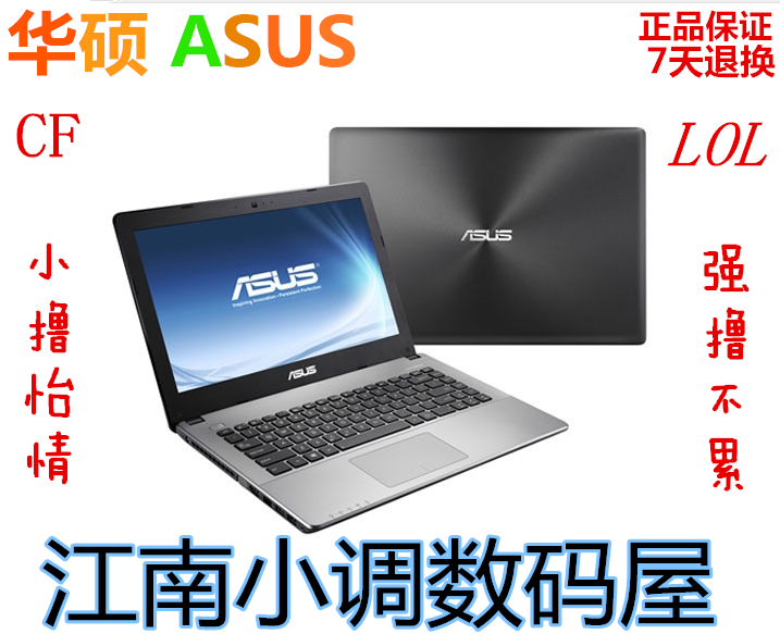 二手Asus/华硕 A43EI241SV-SL K555L 笔记本电脑 W519L 游戏本i5