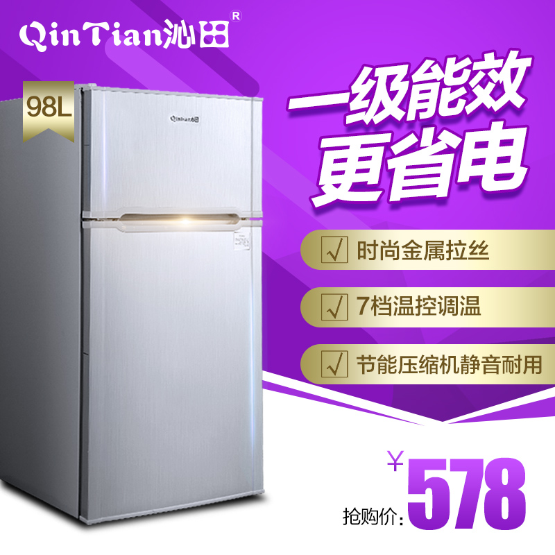 沁田 BCD-98B 98L冰箱双门家用小型 节能电冰箱冷藏冷冻