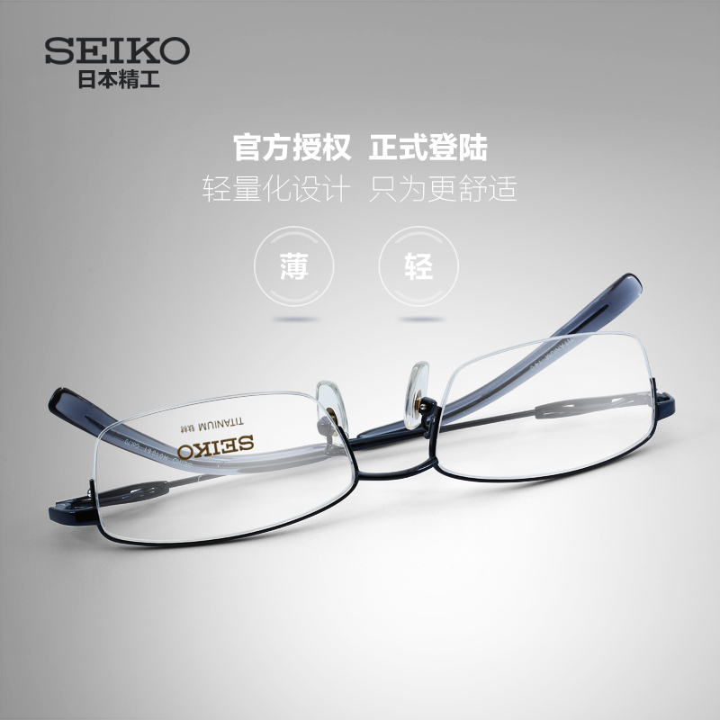 日本精工半框男式纯钛眼镜架 超轻近视眼镜框 商务眼镜H1061男款