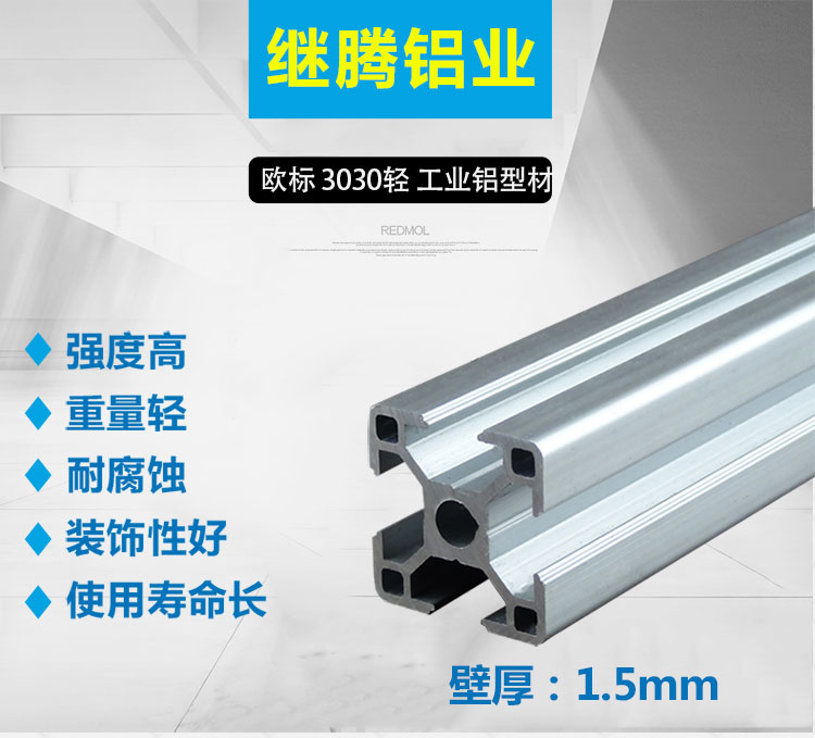 特价促销欧标3030轻型工业铝型材  非标自动化流水线框架展示架
