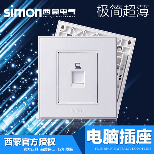 西蒙simon开关插座面板56C系列雅白电脑网络网线信息插座V55218T