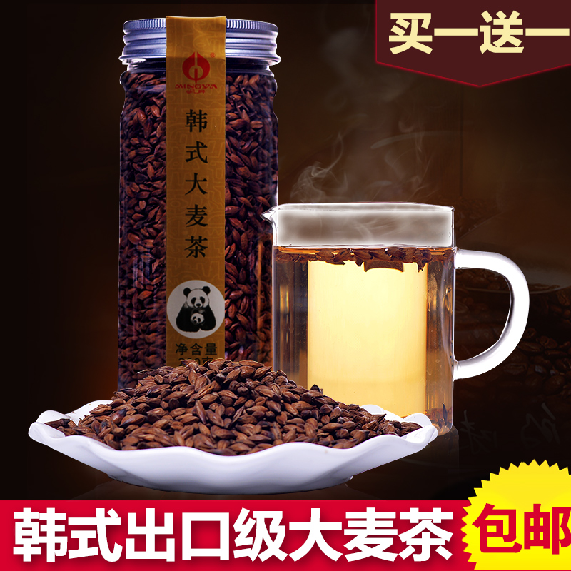 买一送一韩国出口级大麦茶烘焙型原味花草茶 200g罐装包邮