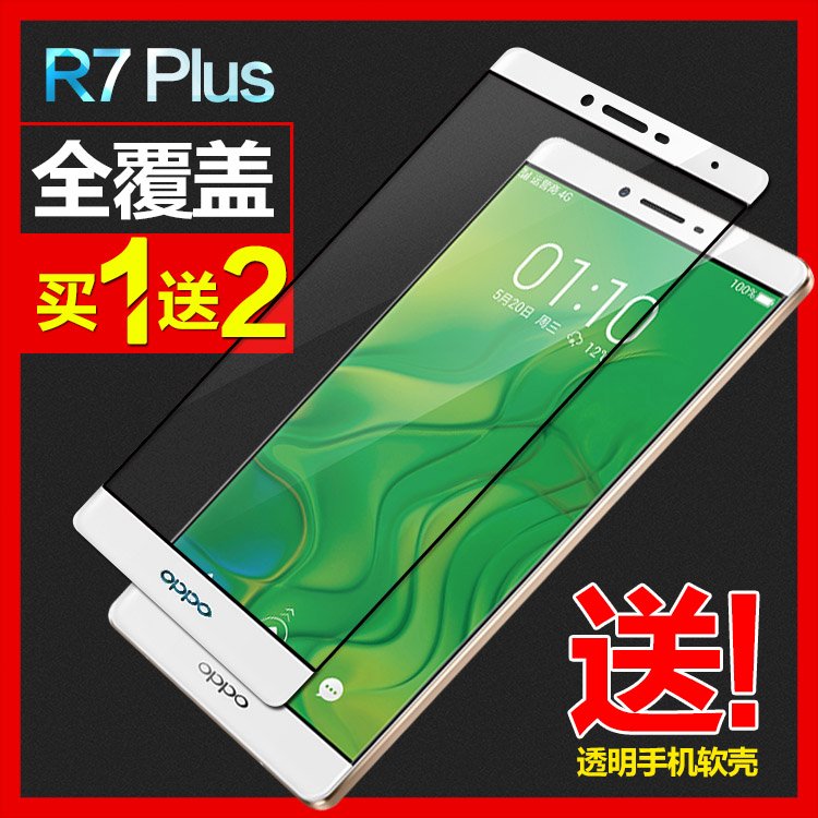 oppor7plus钢化膜 R7plus 壳oppor7plus手机全覆盖高清钢化膜全屏