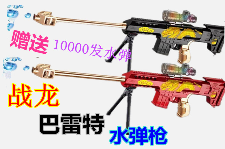 连发电动可发射子弹CS玩具水弹软弹枪狙击枪冲锋枪机关枪儿童玩具