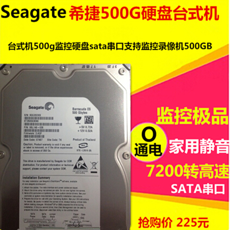 ST/希捷 500G 台式机ST3500630NS sataDVR刻录硬盘台式机500G监控