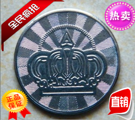 游戏机代币皇冠女神苹果十二生肖电玩城娱乐游戏币来样订做特价